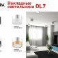 Накладной светильник Эра OL7 GX53 BK Б0048534