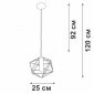 Подвесной светильник Vitaluce V3937-1/1S