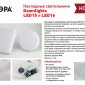 Накладной светильник Эра LED панель Б0054337