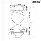 Трековый светильник Smal 359263