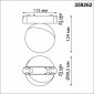 Трековый светильник Smal 359262
