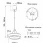 Подвесной светильник Дуэт CL719010
