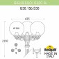 Наземный фонарь Fumagalli GLOBE 300 G30.156.S30.BYF1R