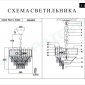 Подвесная люстра iLamp Savage P9510-4 NIC