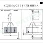 Подвесная люстра iLamp Qeens P9501-6 NIC