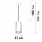 Подвесной светильник V2847-1/1S