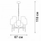 Подвесная люстра V2863-1/5