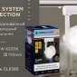 Трековый светодиодный светильник Ambrella light Track System GL6389